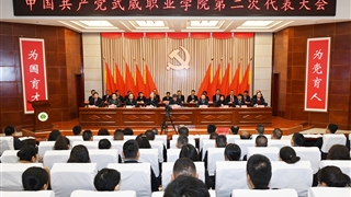【聚焦党代会】中国共产党bat365官网登录入口第二次代表大会开幕